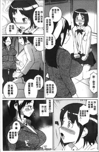 [Igarashi Denma] Oppara - OPPAI Paradise [Chinese]