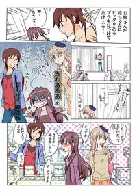 [HB] Trouble Sweets (p001-340)