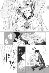 [Mori Marimo] Seiso de Midarana Kanojo [Digital]