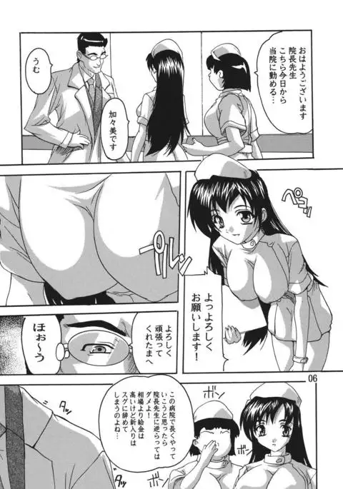 Chikan Ishi Soushuuhen