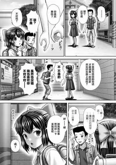 Carnival 3 Desperation