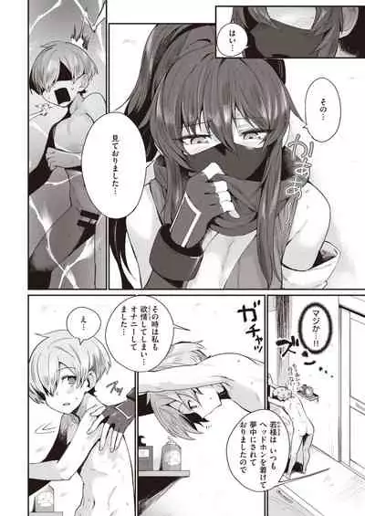 COMIC Kairakuten 2021-05