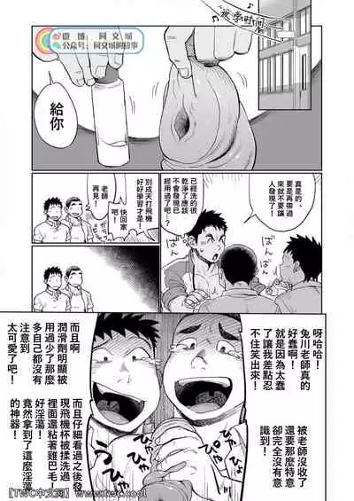 [Dokudenpa Jushintei (Kobucha)] Togawa Shio Coach no Dopyudopyu Suru Ichinichi [Chinese] [同文城] [Digital]