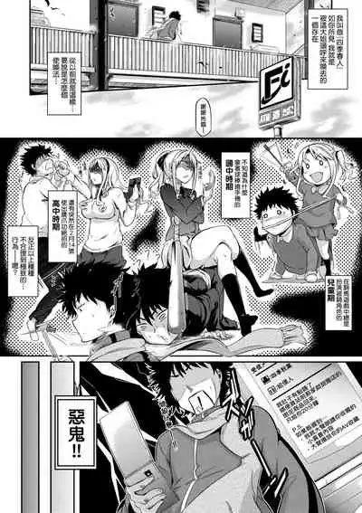 [Kuronomiki] Rennyu Order ~Okawari~ | 戀乳私房特注～再來一份～ [Chinese] [未來數位/dlsite ver2] [Digital]