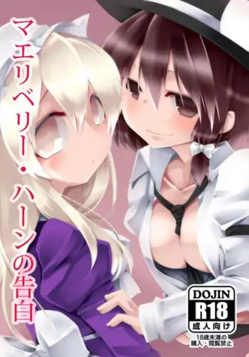 [insky. (ino.)] Maribel Han no Kokuhaku | Maribel Hearn's Confession (Touhou Project) [English] [FoF] [Digital]
