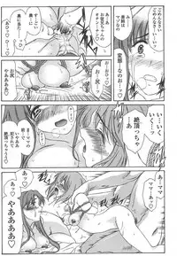 Comic Tenma 2004-07