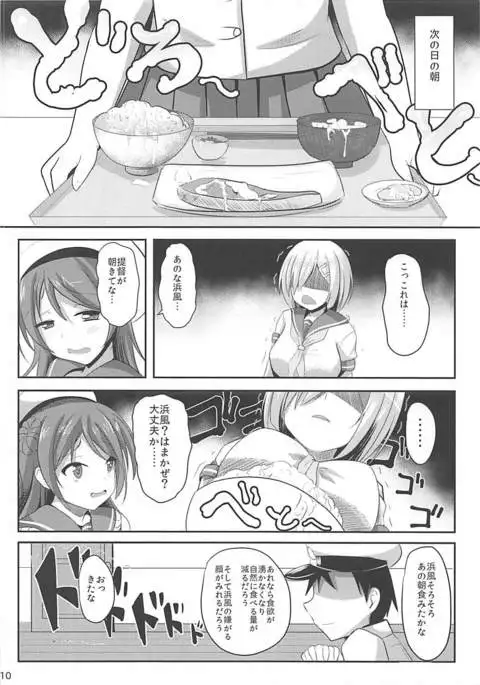 Teitoku-shiki Diet-jutsu