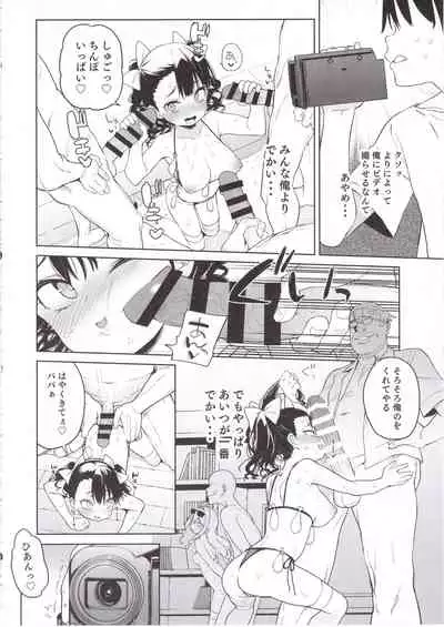 Ore no Imouto ga Oji-san no "Onaho" ni Naru to Iidashita!!