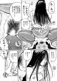 [Katase Shou] Yasashii Sensei