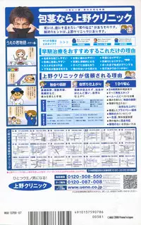 Comic Potpourri Club 2008-07