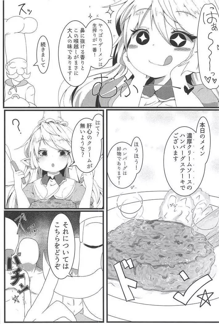 Sakusei Harvin Fuuzoku II