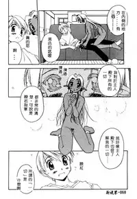 [Yamato Masaomi] MIKAN [Chinese]