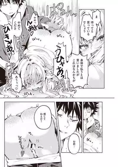 COMIC Kairakuten 2021-05