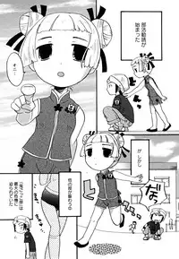 [10-Shion] Ecchi Beam