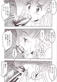 [St.Rio (Kitty)] 77 Nadja (Ai Yori Aoshi, Ashita no Nadja)