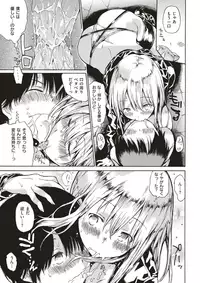 COMIC Kairakuten 2017-04 [Digital]