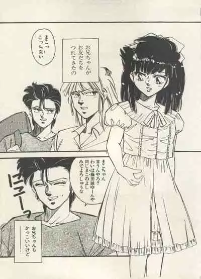 Bishoujo Shoukougun 6