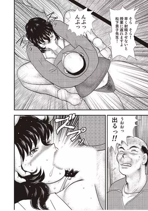 Dorei Onna Kyoushi Keiko 3