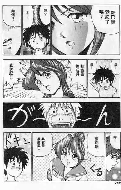 [Okamoto Fujio] Tissues Time [chinese]