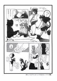 (C64) [Style-C3] Hime Cut na Arashi wo Misenai. (Gad Guard)