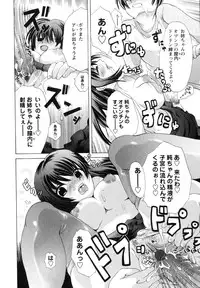 [Koishikawa Renzu] Onee-san no Nikutsubo