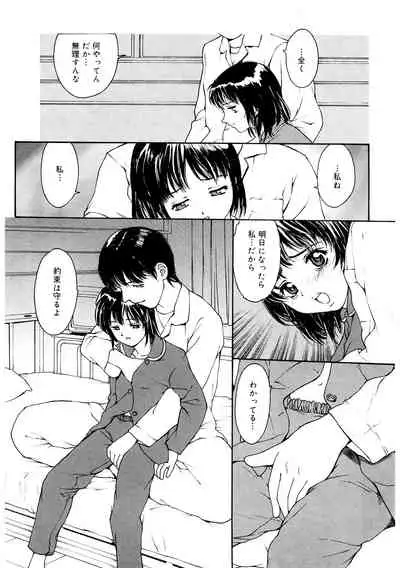 [Anthology] LQ -Little Queen- Vol. 40 [Digital]