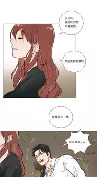 [The Jinshan] Sadistic Beauty Ch.1-17 [Chinese] [17汉化]