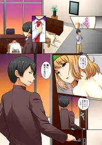 [Pararan] Kutsujoku Fukujuu Gakuen Sseikatsu -Osama no Meirei wa? Zettai…desu… Ch. 1-12