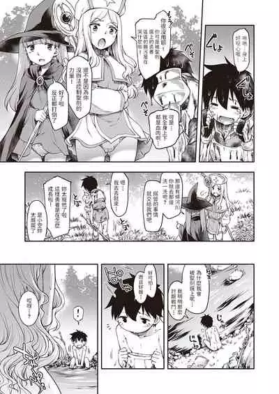 [Hisakawa Tinn] Sukebe na Elf ga Arawareta! (COMIC ExE 32) [Chinese] [Digital]