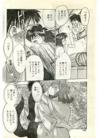 COMIC Papipo Gaiden 1998-07