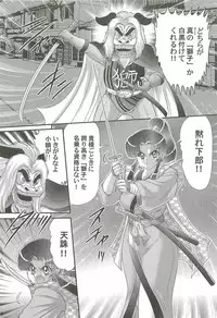 [Kamitou Masaki] Onmitsu Kenshi Miyuki Kenzan!!