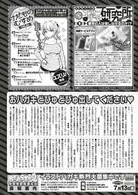 COMIC Kairakuten BEAST 2018-07 [Digital]