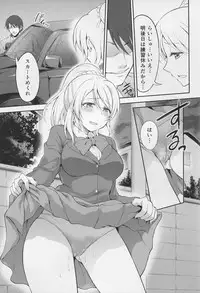 (C88) [Kuusou Banana (Nashiru)] Kankin, Rinkan, Erichika 2 (Love Live!)