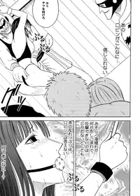 [Crimson (Carmine)] Koukai Soushuuhen 2 (One Piece) [Digital]