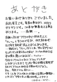 (C64) [KitKaters (Takaoka Motofumi)] Aco Masshigura! (Ragnarok Online)