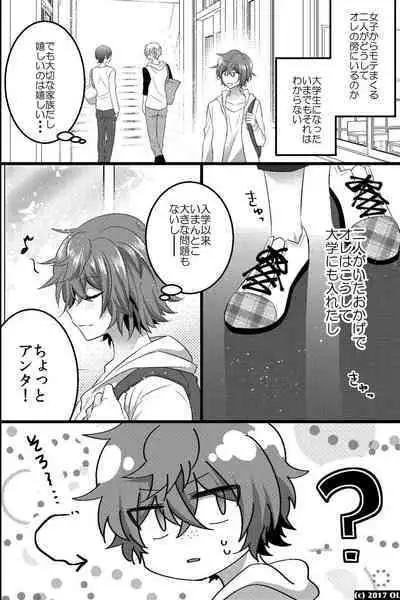 ノンケだけどモテ男2人に責められて初穴を捧げました