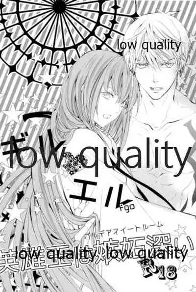 カルデアスイートルーム再録集