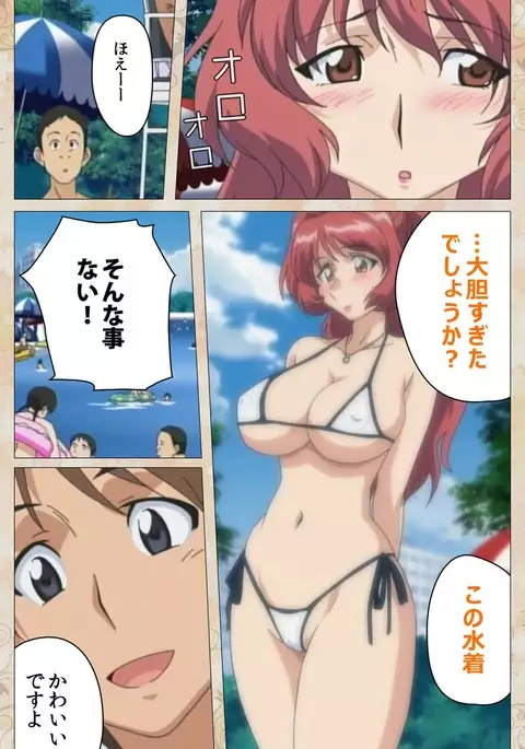 Aniyome wa Ijippari #02 Complete Ban