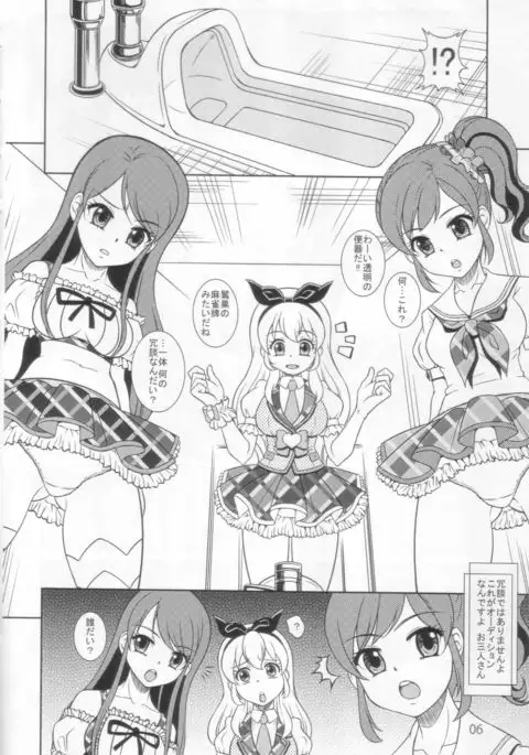 Haikatsu! Haisetsu Katsudou!