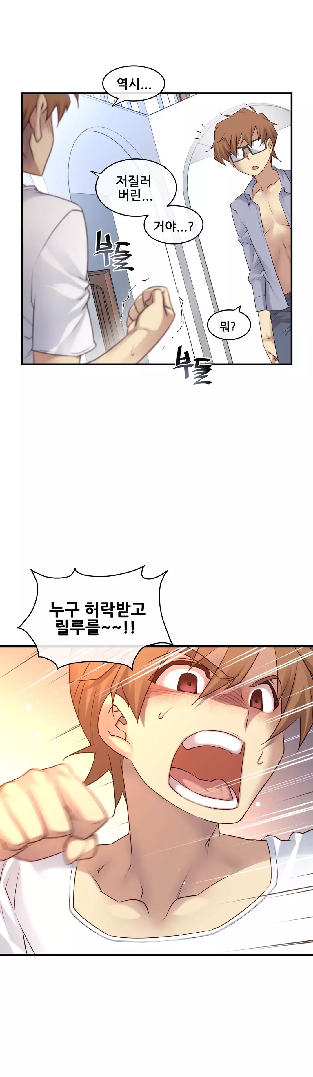 Master in My Dreams Ch.90-117