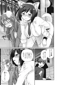 COMIC Mega GOLD 2008-05 Vol.7