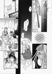 [Naruse Hirofumi] Glass no Tobira - A Door of Glass