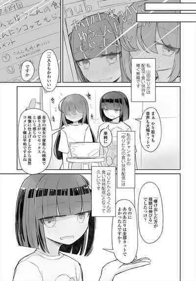 COMIC Tsuyahime Vol. 004