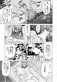 COMIC AUN 2004-11 Vol. 102