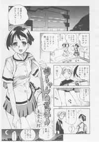 COMIC RiN 2005-11
