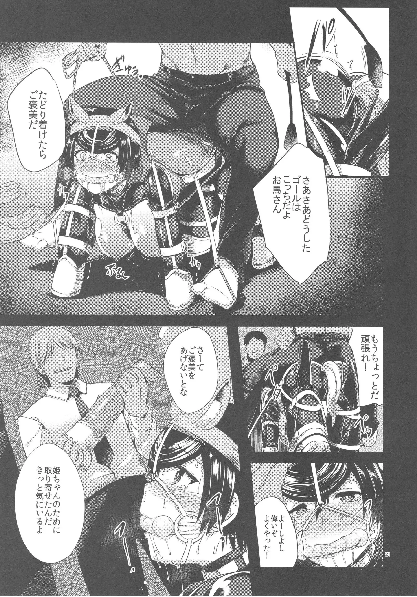 Haru o Uru Ribbon Hime