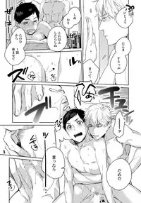 [Aofuji Kii] Hirotta Otoko wa Incubus [Digital]