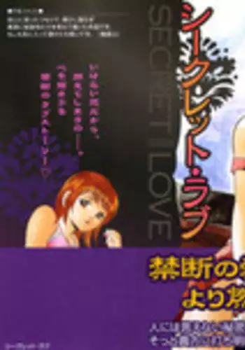 [Maakou] Secret Love