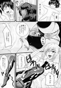 COMIC Momohime 2008-02