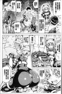 [Shiina Kazuki] Mimi-sama Okkiku Shite! - Mimi... Make me Big! [Chinese]